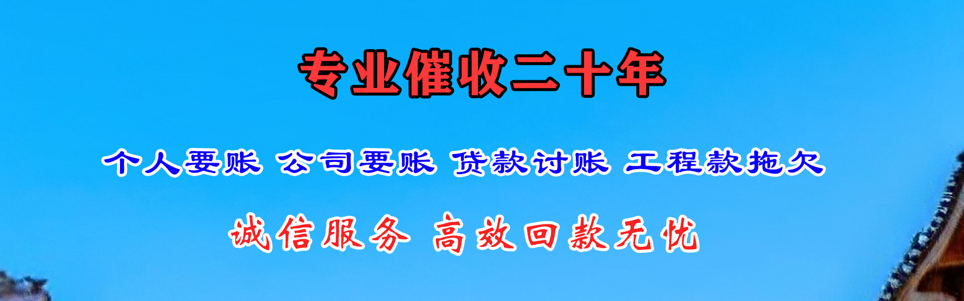 钟祥要账公司