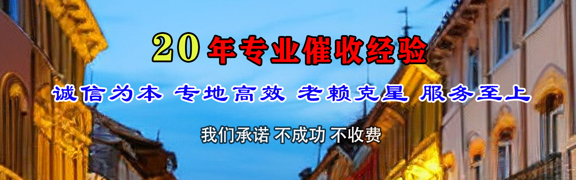 钟祥腾速达讨账公司